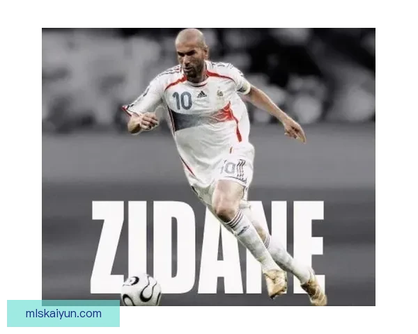 齐达内战术价值分析：他的执教理念如何影响现代足球演变